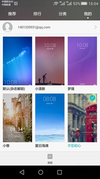 华为主题怎么用在电脑(华为主题电脑应用指南，如何将华为主题的魅力延伸至桌面)