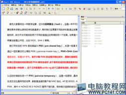 华为电脑怎么提取pdf表格(华为电脑用户指南，如何轻松提取PDF中的表格)