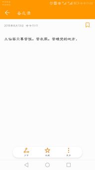 华为便签怎么同步到电脑(华为便签同步到电脑，轻松实现手机与电脑的同步管理)