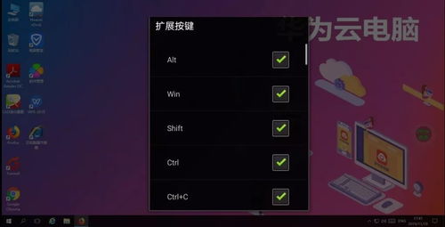 电脑怎么解除华为云空间(如何解除华为云空间在电脑上的绑定与操作)