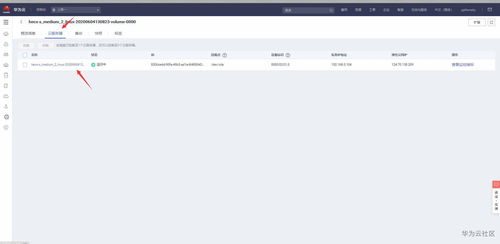 电脑怎么解除华为云空间(如何解除华为云空间在电脑上的绑定与操作)