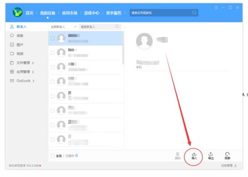 华为电脑怎么安装excel软件(华为电脑安装Excel软件的详细步骤指南)