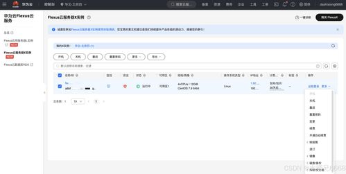华为云电脑怎么添加游戏(华为云电脑如何添加游戏,一站式教程) 华为云电脑怎么添加游戏(华为云电脑如何添加游戏,一站式教程)