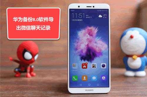 华为手机怎么用电脑直播(华为手机用电脑直播的详细指南)