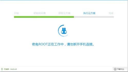 华为平板电脑怎么开root(华为平板电脑Root权限获取详解)