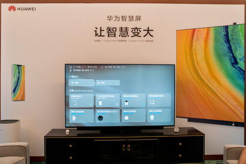 怎么把电视变电脑华为(华为智慧屏，如何将电视变成电脑的多功能体验)