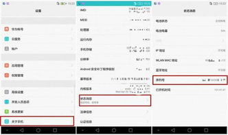 怎么验机电脑华为系统(华为系统电脑验机全攻略) 怎么验机电脑华为系统(华为系统电脑验机全攻略)