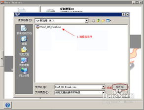 华为电脑iso镜像怎么打开(华为电脑ISO镜像的打开方法)