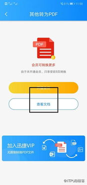 华为电脑excel怎么转pdf(华为电脑Excel转PDF的详细步骤指南)
