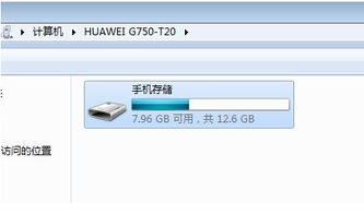 华为怎么把相片放到电脑(华为智能手机与电脑的相片传输，轻松实现手机相片导入电脑)