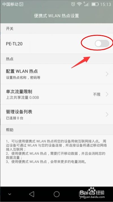 华为热点怎么连接上电脑(华为热点如何轻松连接电脑，详细步骤与注意事项)