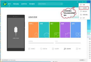 华为手机怎么找电脑模式(华为手机电脑模式设置指南)