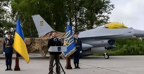 乌军称一架F-16坠毁 飞行员身亡(乌军一架F-16战机坠毁，飞行员不幸身亡)