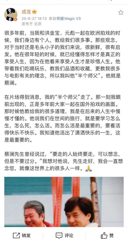 蔡澜遗产如何分配？助理发文回应(蔡澜遗产如何分配？助理发文回应)