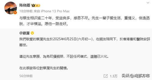 蔡澜遗产如何分配？助理发文回应(蔡澜遗产如何分配？助理发文回应)