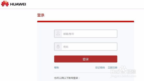 华为连接电脑怎么解锁(华为连接电脑解锁步骤详解) 华为连接电脑怎么解锁(华为连接电脑解锁步骤详解)