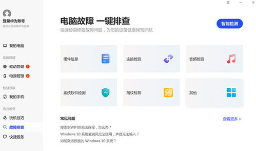 华为电脑怎么设置性能最强(华为电脑性能最强设置指南)