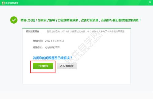 华为电脑qq怎么打不开(华为电脑QQ无法打开的解决方案)