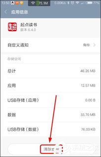 电脑退华为账户怎么退(电脑如何退出华为账号，详细步骤与注意事项)