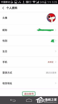 电脑退华为账户怎么退(电脑如何退出华为账号，详细步骤与注意事项)