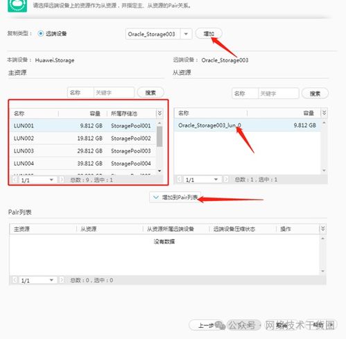 华为电脑消息怎么静音了(华为电脑消息静音功能深度解析)