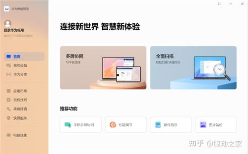 华为电脑下载夸克怎么用(华为电脑下载夸克浏览器的使用方法)
