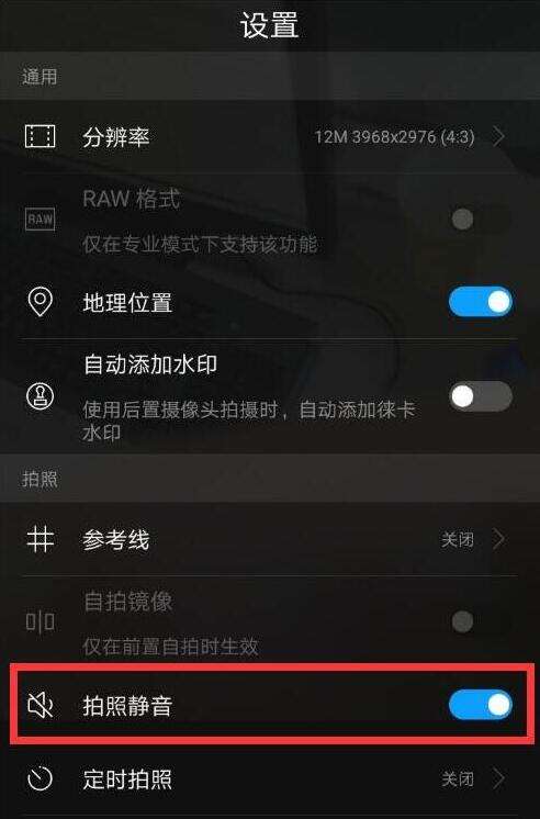 华为电脑主板声音怎么关(华为电脑主板声音关闭方法详解)