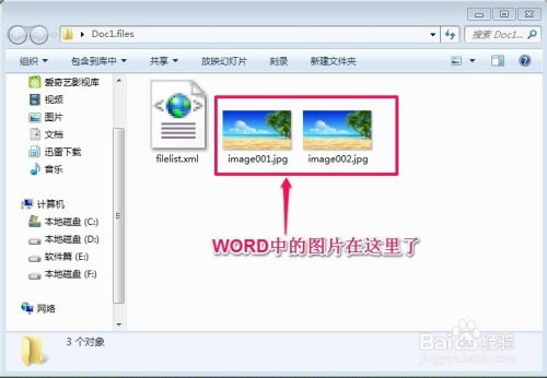 华为电脑word文档怎么插图(华为电脑Word文档中插入图片的详细步骤指南)