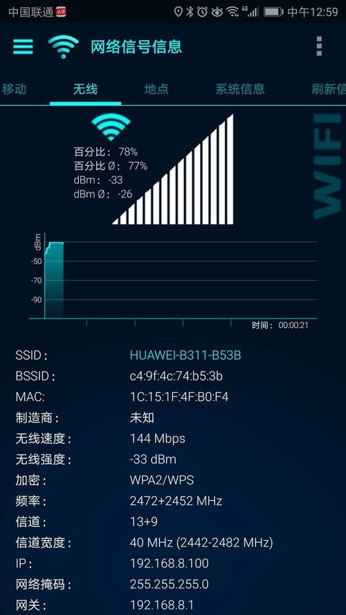华为电脑查网线怎么查(华为电脑网线连接状态及网络故障排查指南)