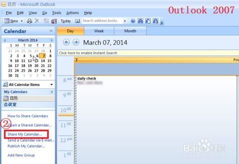 华为电脑日历怎么改(华为电脑日历修改指南，轻松掌握修改日程的技巧)