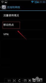 华为手机怎么给电脑热点(华为手机如何轻松创建热点并连接电脑，详细步骤与实用技巧)