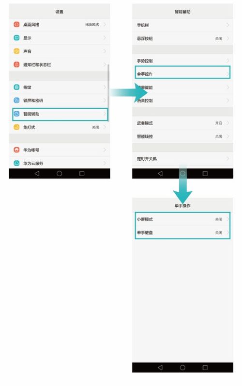 华为电脑箭头拖动怎么关闭(华为电脑箭头拖动功能关闭指南)