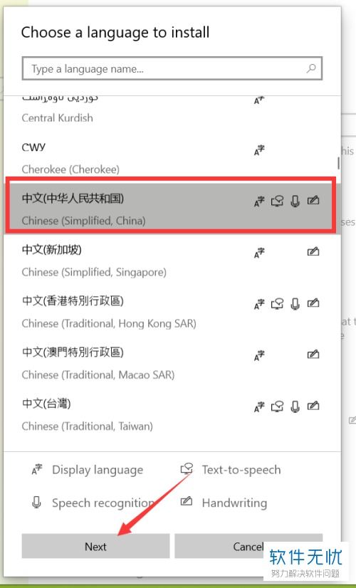 华为电脑转中文怎么按(华为电脑语言切换至中文的详细步骤指南)