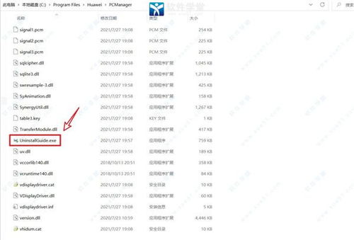 华为电脑管家怎么都是英文(华为电脑管家为何全英文显示？解析与解决方案)
