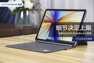 华为怎么在线维修电脑的(华为在线电脑维修,便捷、高效的服务新模式) 华为怎么在线维修电脑的(华为在线电脑维修,便捷、高效的服务新模式)