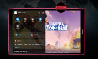 华为怎么弄成游戏电脑(华为如何打造游戏电脑，跨界创新的探索之旅)