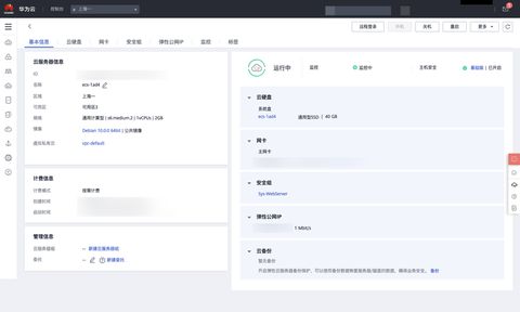 华为云电脑怎么进试用(华为云电脑试用入门指南)