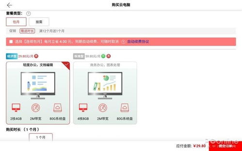 华为手机怎么要电脑模式(华为手机如何开启电脑模式，深度解析与操作指南)