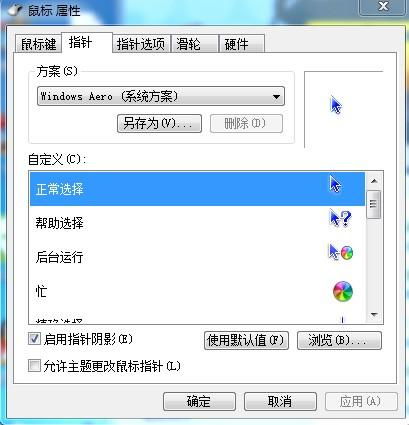 华为电脑鼠标放大怎么设置(华为电脑鼠标放大设置详解)