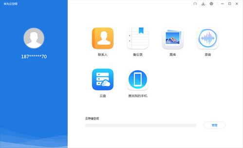 华为云端怎么在电脑打开(华为云端电脑端操作指南,轻松开启云端之旅) 华为云端怎么在电脑打开(华为云端电脑端操作指南,轻松开启云端之旅)