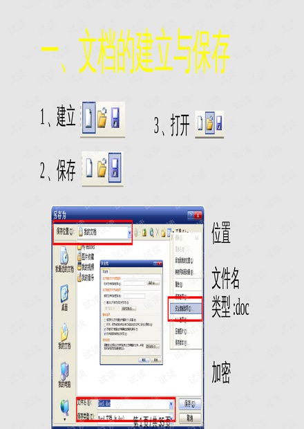 华为电脑ppt怎么截屏(华为电脑PPT截屏操作指南) 华为电脑ppt怎么截屏(华为电脑PPT截屏操作指南)