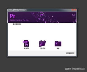 华为电脑上怎么安装pr(华为电脑上如何安装Adobe Premiere Pro(PR)软件) 华为电脑上怎么安装pr(华为电脑上如何安装Adobe Premiere Pro(PR)软件)