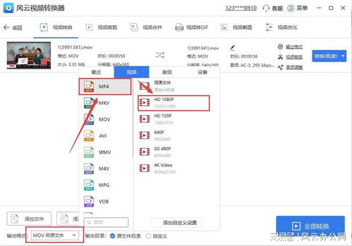 华为电脑怎么转换网盘(华为电脑如何轻松转换网盘，一站式指南)