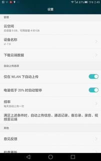 怎么打开华为手机云电脑(华为云服务，如何轻松打开华为手机云电脑)