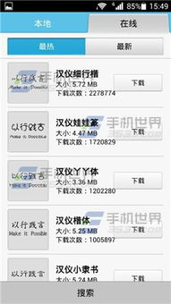 华为电脑怎么改字体(华为电脑字体修改指南)