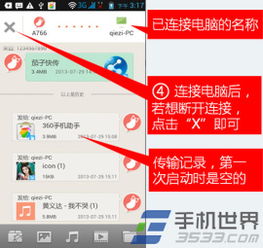 华为快传怎么连电脑打印(华为快传与电脑打印，无缝连接的解决方案)