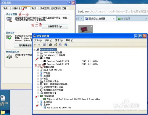 电脑怎么看配置华为(华为电脑配置解析，如何查看电脑配置与性能)