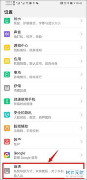 华为电脑的密码怎么重置(华为电脑密码重置详解)