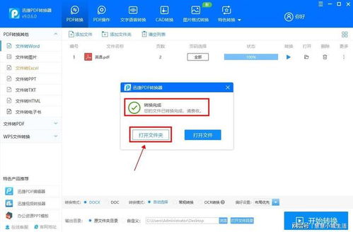 华为电脑word怎么转换PDF(华为电脑Word转PDF的详细步骤指南)