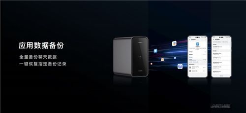 华为手机怎么存电脑上(华为手机如何与电脑进行数据存储交互，操作指南)